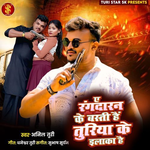 Ye Rangadaran Ki Basti Hai Turiya Ke Ilaaka Hai