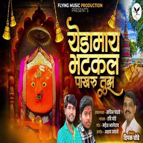 Yedamay Bhatakal Pakharu Tujh