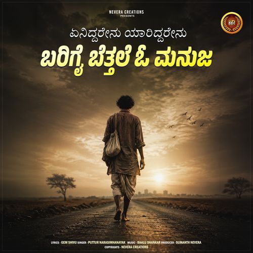 Yeniddarenu Yaariddarenu Barigai Bettale Oh Manuja