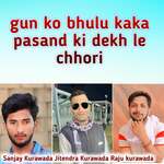 gun ko bhulu kaka pasand ki dekh le chhori