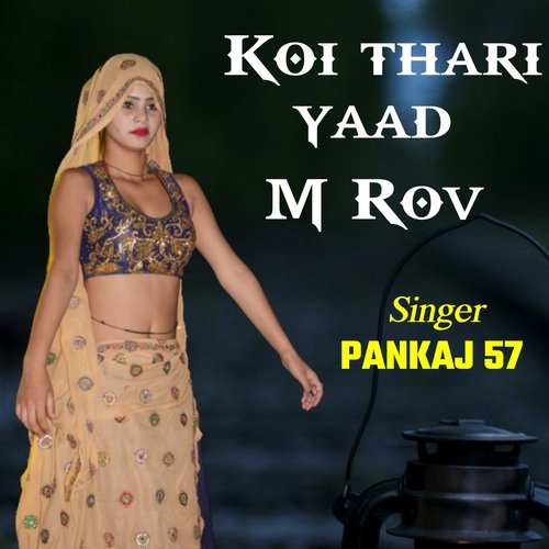 koi thari yaad m rov