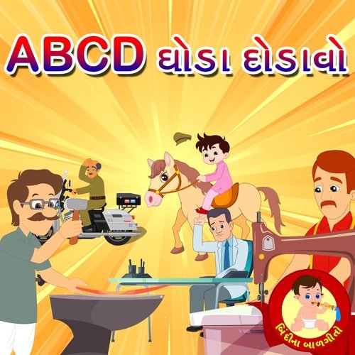 ABCD Ghoda Dodao