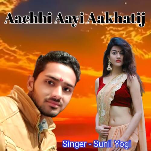 Aachhi Aayi Aakhatij