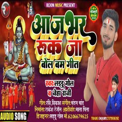 Aaj Bhar Ruk Ja Jalake Chilam Dhuk Ja