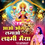 Aao Bhog Lagao Lakshmi Maiya