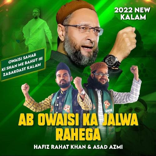 Ab Asaduddin Owaisi Ka Jalwa Rahega