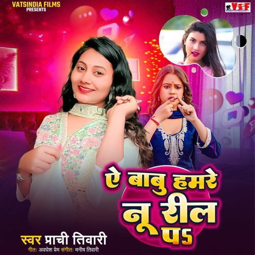 Ae Babu Hamre New Reel Pa