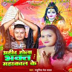 Ahir Hola Bhakat Mahakal Ke