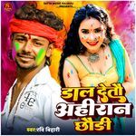 Ahiran Babuaan Holi Song