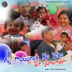 Aij Mubarak Ho Toke Tor Janamdin-JA0cfzNoTgQ