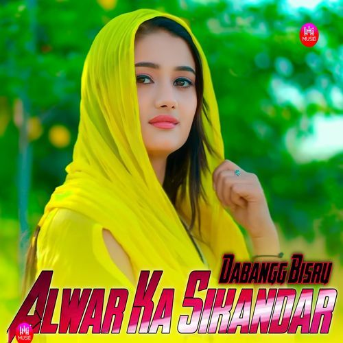 Alwar Ka Sikandar