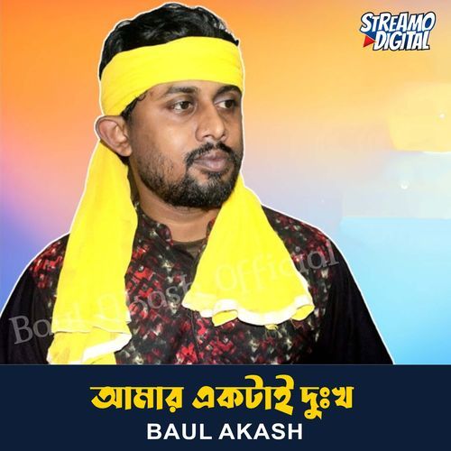 Amar Ektai Dukkho (Part-102)