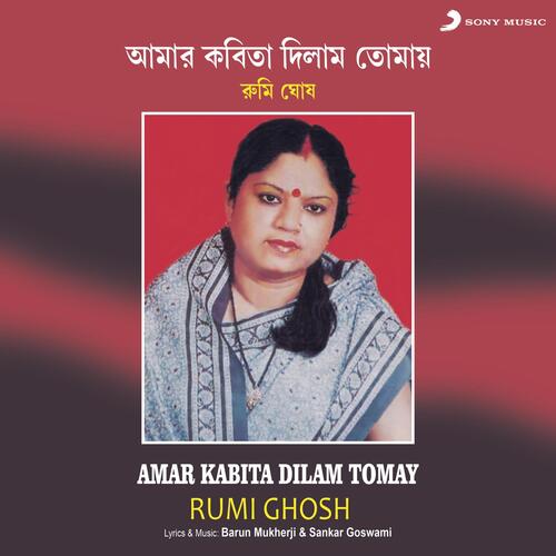 Amar Kabita Dilam Tomay