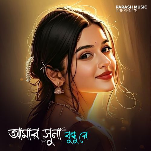 Amar Sona Bondhu Re