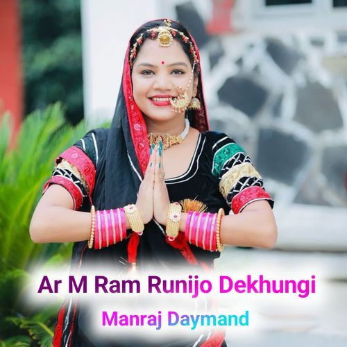 Ar M Ram Runijo Dekhungi