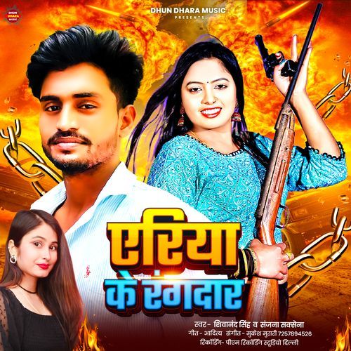 Area Ke Rangdar