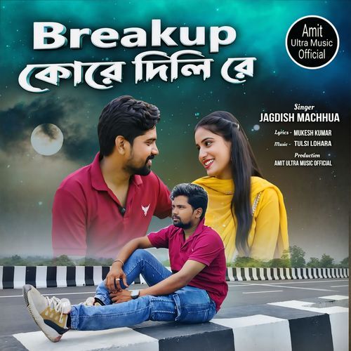BREAKUP KORE DILI RE