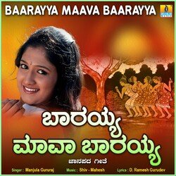 Baarayya Maava Baarayya-QwI8cAVFBgE