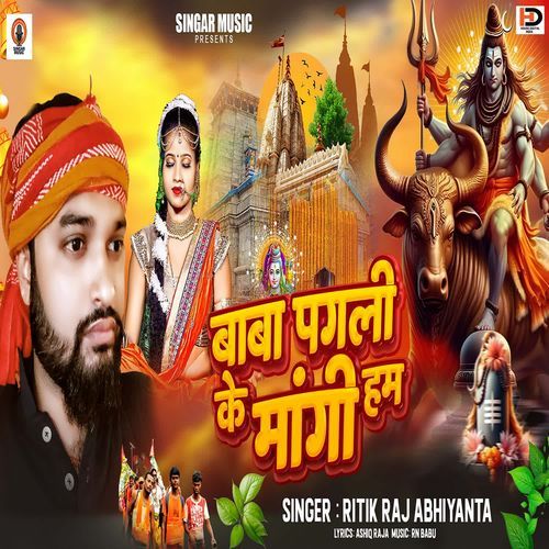 Baba Pagali Ke Mangi Hum