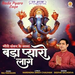 Bada Pyaro Lage