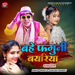 Bahe Faguni Bayariya