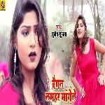 Baigan Lamhar Mangele