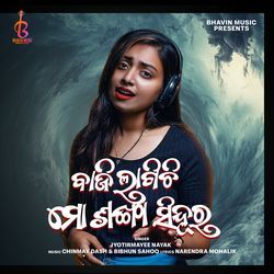 Baji Lagichi Mo Sankha Sindura