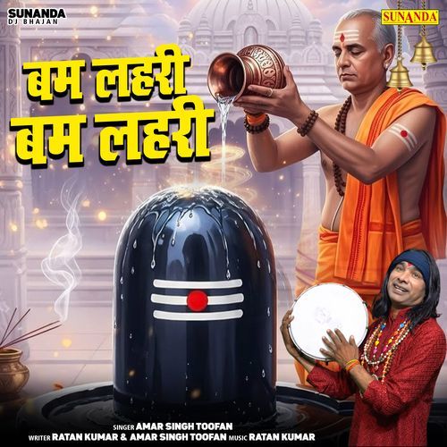 Bam Lahri Bam Lahri