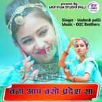 Bana Aap Baso Prdesh Sa