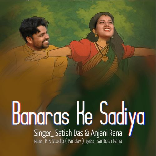 Banaras Ke Sadiya