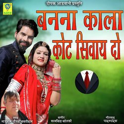 Banna Kala Kot Sivay Do