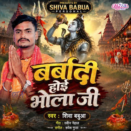 Barbaadi Hoi Bhola Ji