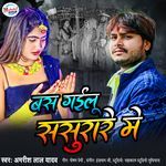 Bas Gailu Sasurare Me