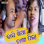 Basi Khia Chasi Pila