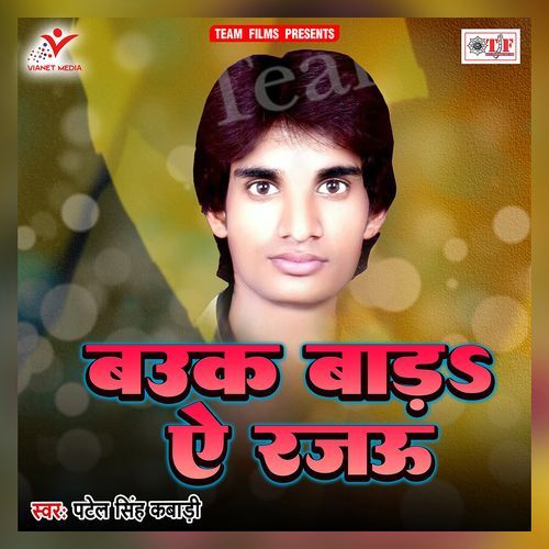 Tuta Mauga Bada Ae Rajau