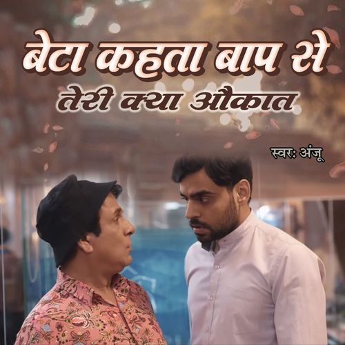 Beta Kahe Baap Se Teri Kya Okaat