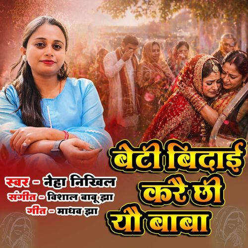 Beti Bidai Karai Chhi Yau Baba