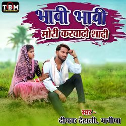 Bhabhi Bhabhi Mori Karva Do Shadi