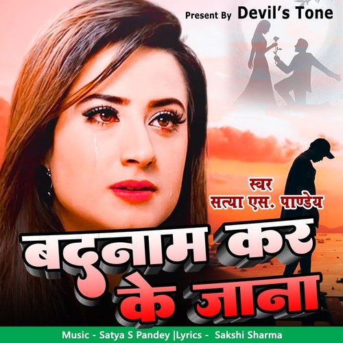 Bhadnaam Karke Jana
