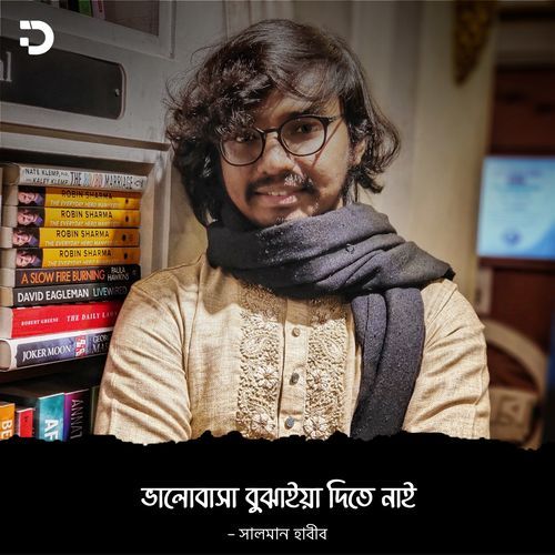 Bhalobasha Bujhaiya Dite Nai