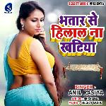 Bhatar Se Hilal Na Khatiya