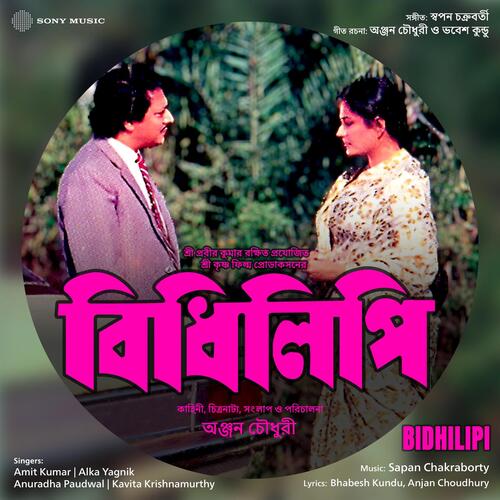 Bidhilipi (Original Motion Picture Soundtrack)