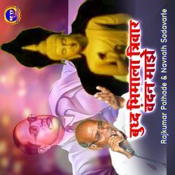 Budha bhimala Triwar Vandan majhe