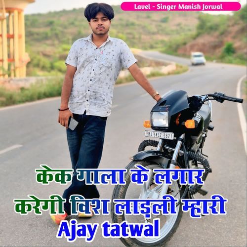 Cake gala ke lagar karegi wish laadli mhari