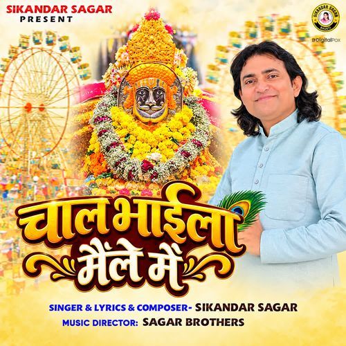 Chaal Bhaila Mele Mein