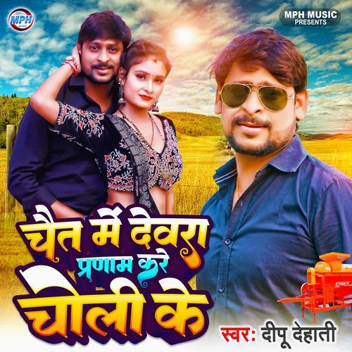 Chait Me Devra Pranam Kare Choli Ke