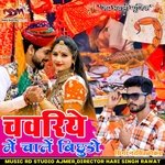 Chavariye Me Chale Bichudo