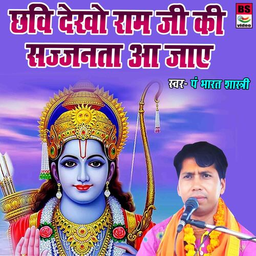 Chavi Dekho Ram Ji Ki Sajjanta Aa Jaye