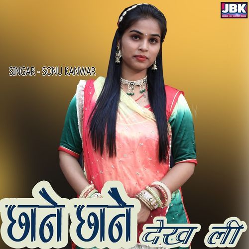 Chhane Chhane Dekh Li (Studio)