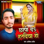 Chhapi Da Haradiya Ho